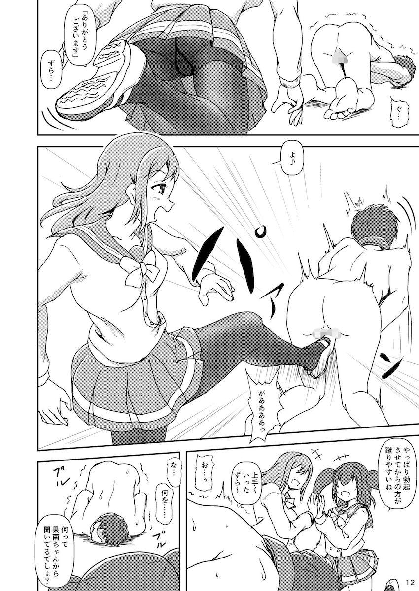 マゾチンポ犬のキンタマ使って蹴りの練習する黒澤ルビィと国木田花丸 <> 010