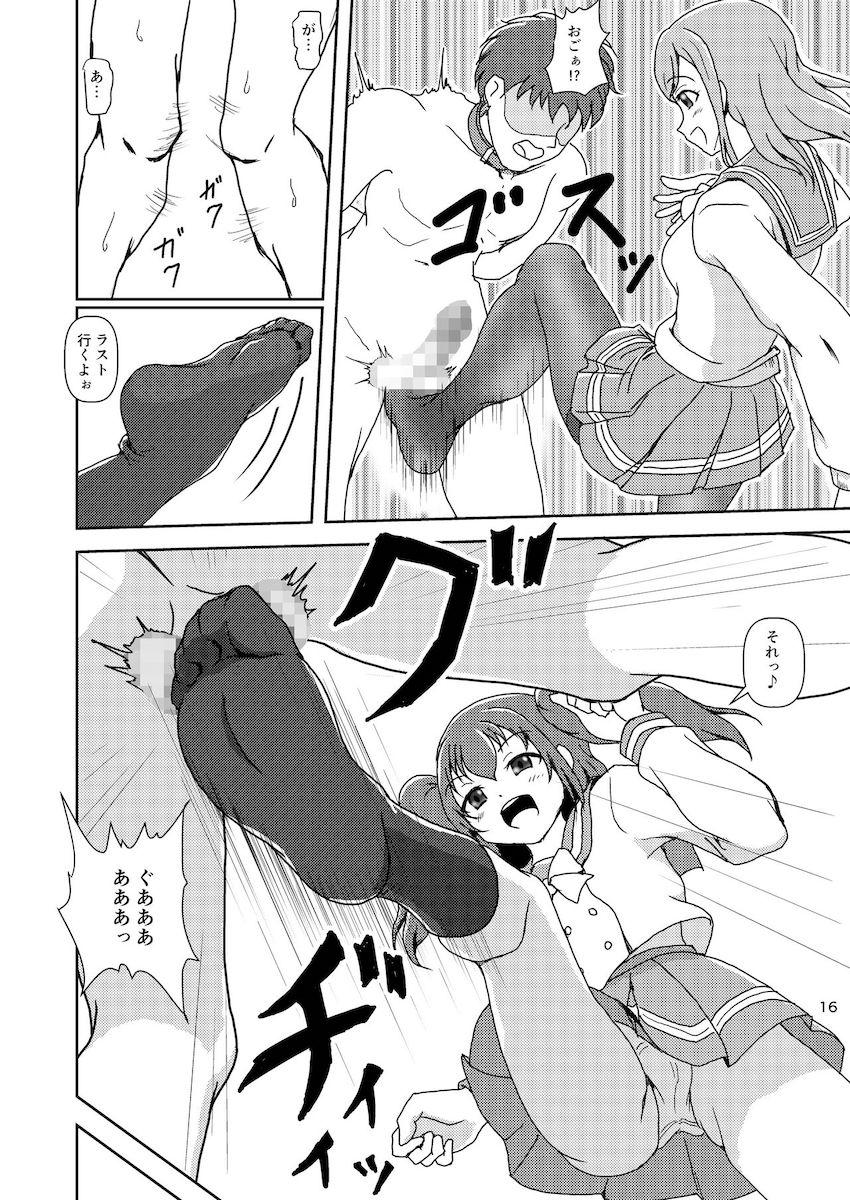 マゾチンポ犬のキンタマ使って蹴りの練習する黒澤ルビィと国木田花丸 <> 014