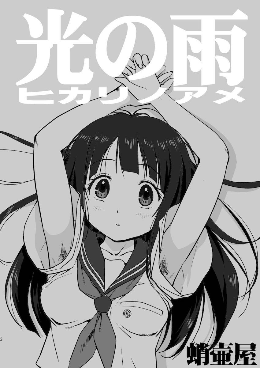 光の雨 <> 002