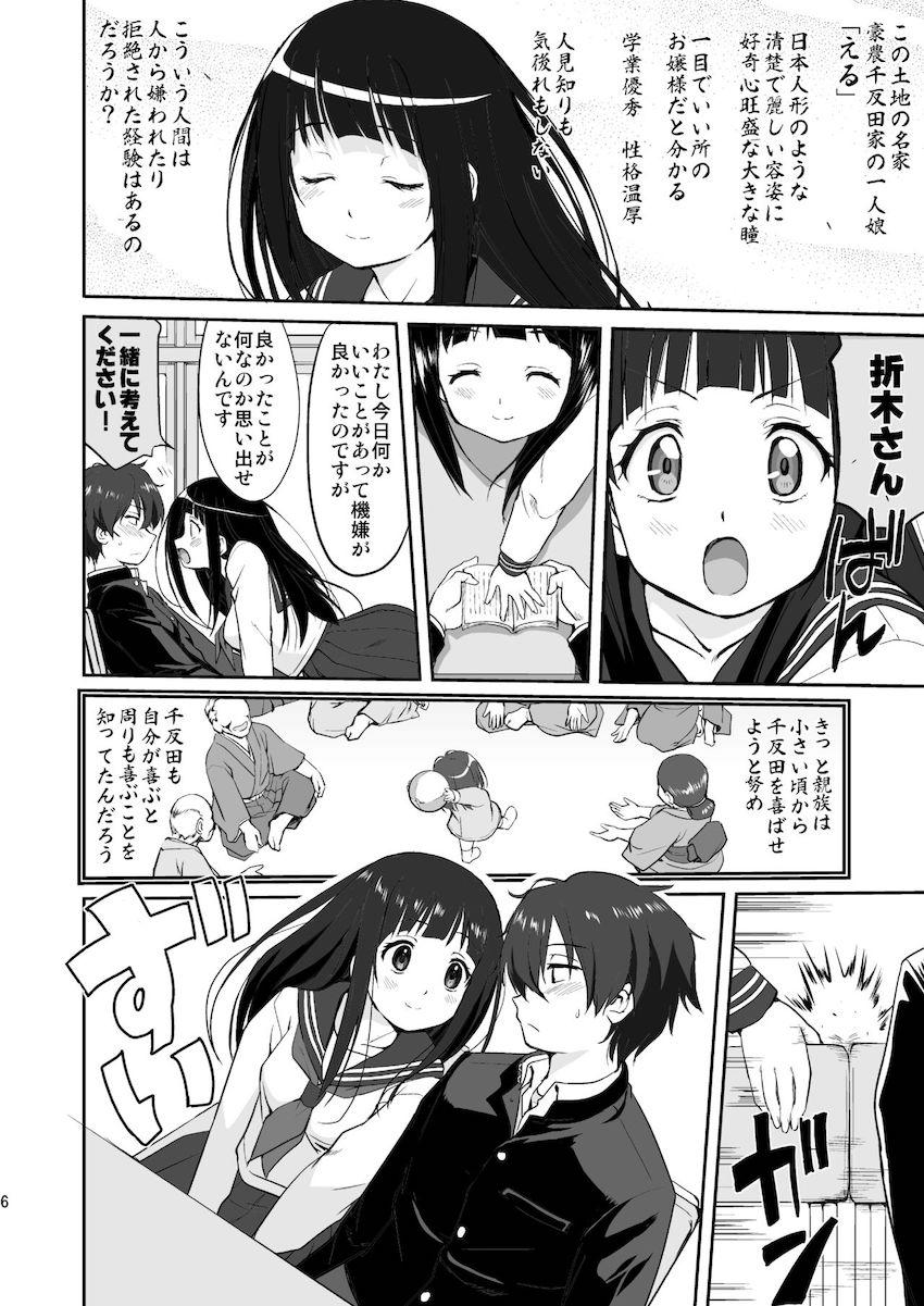 光の雨 <> 005