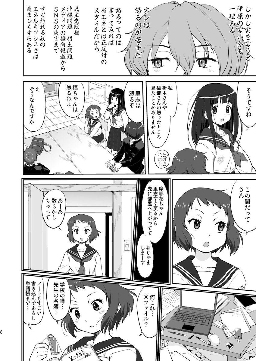 光の雨 <> 007