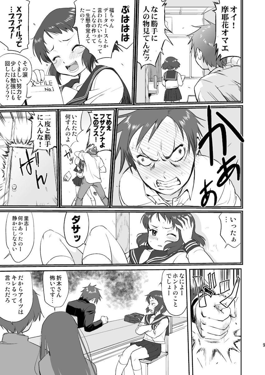 光の雨 <> 008
