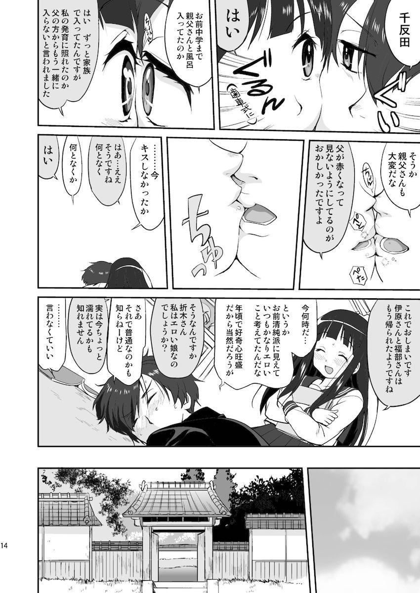 光の雨 <> 013