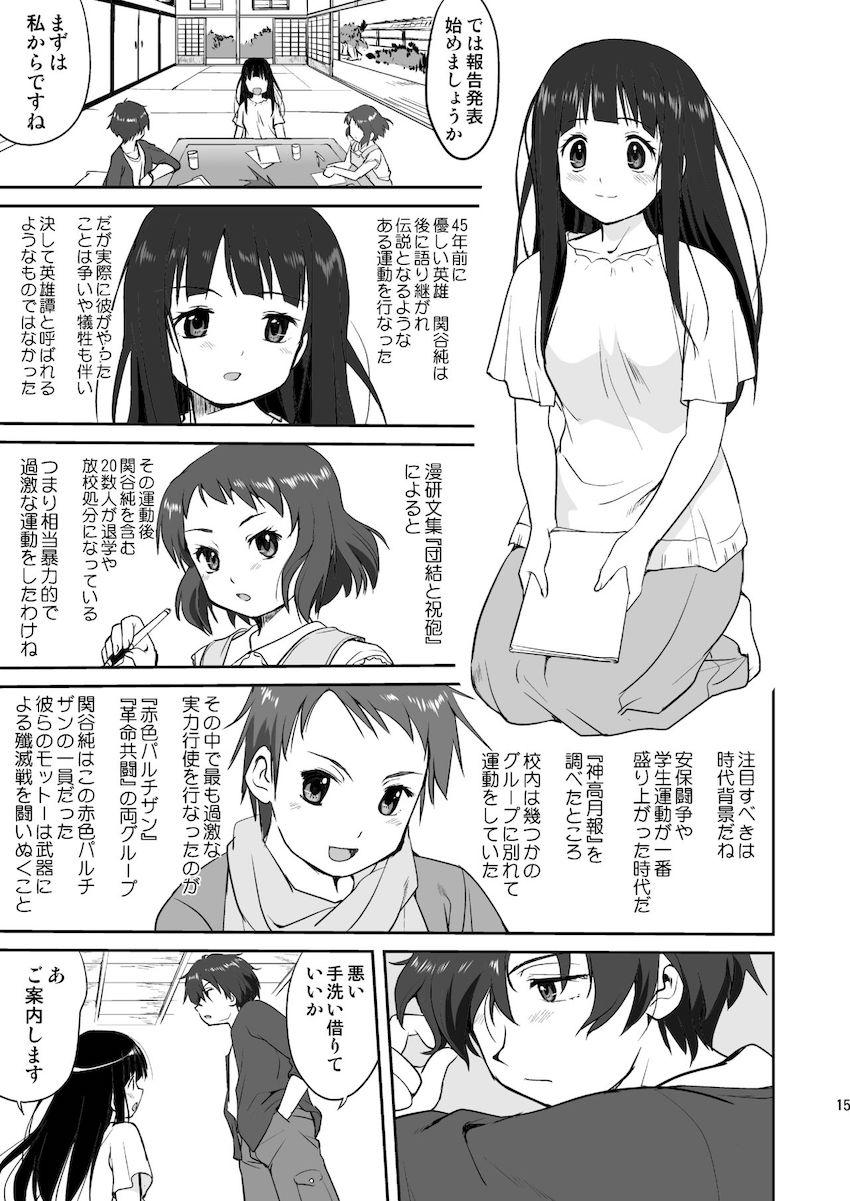 光の雨 <> 014