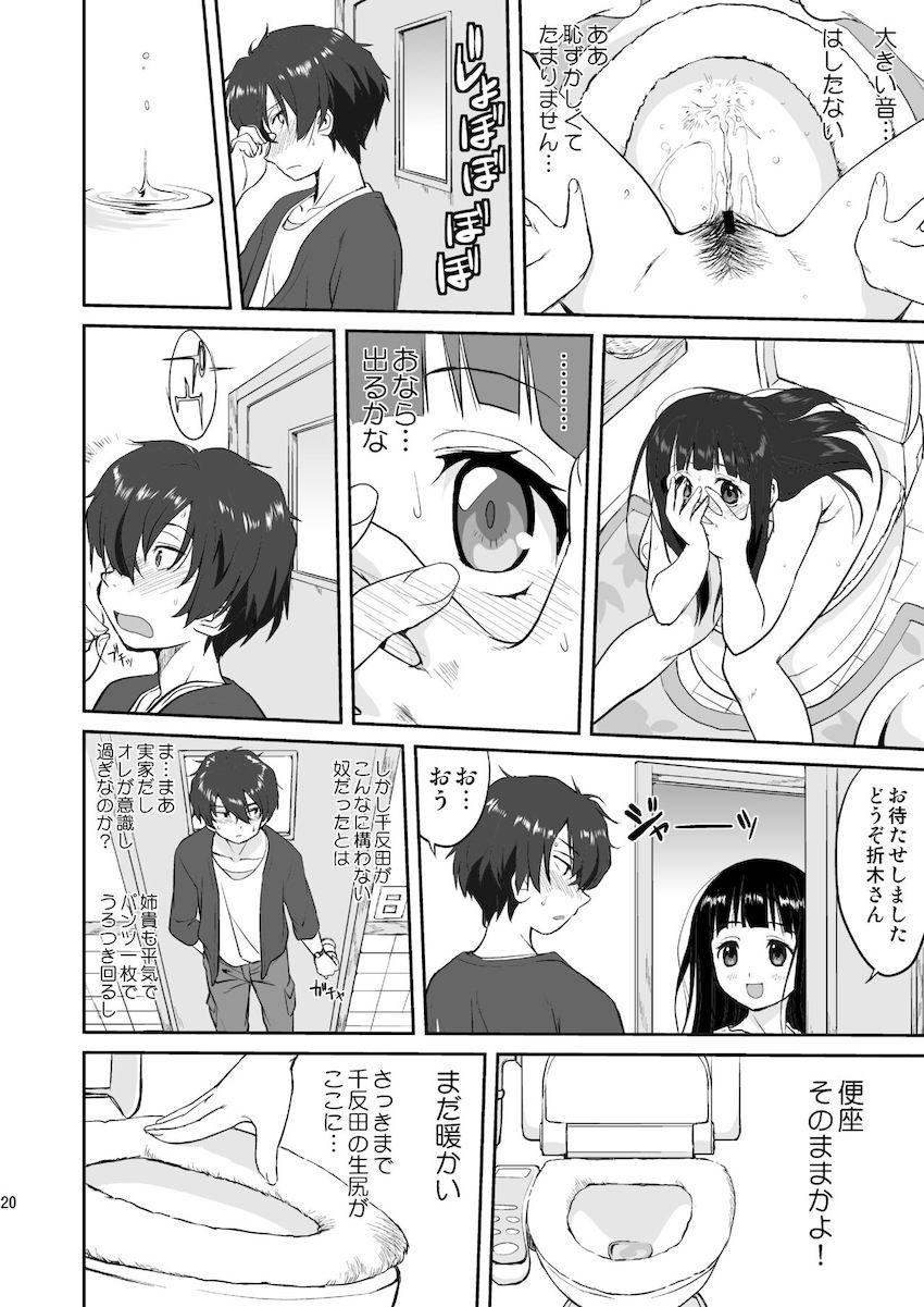 光の雨 <> 019