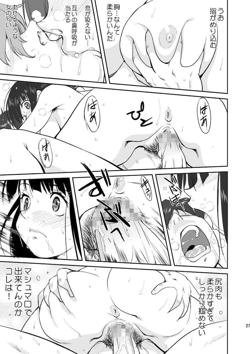 光の雨 <> 026