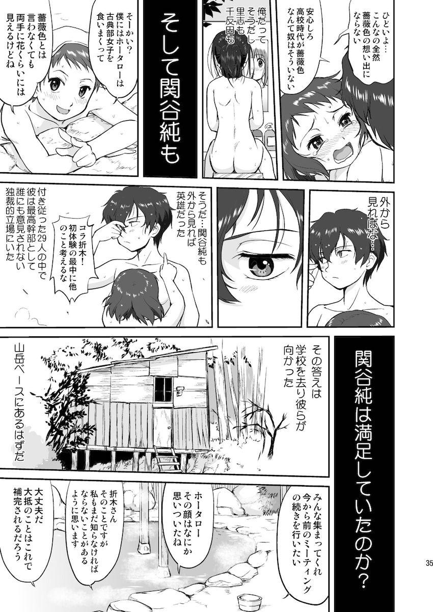 光の雨 <> 034