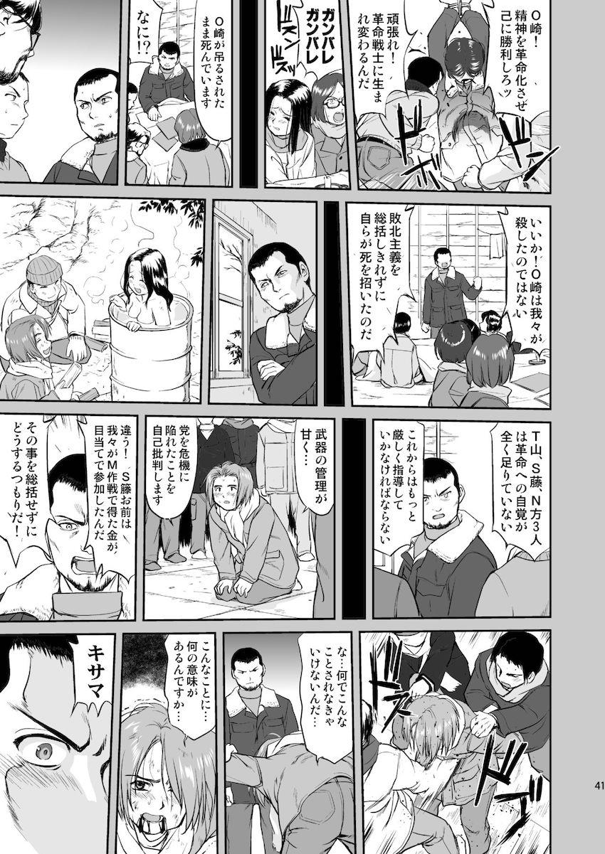 光の雨 <> 040