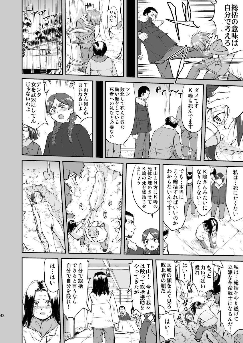 光の雨 <> 041