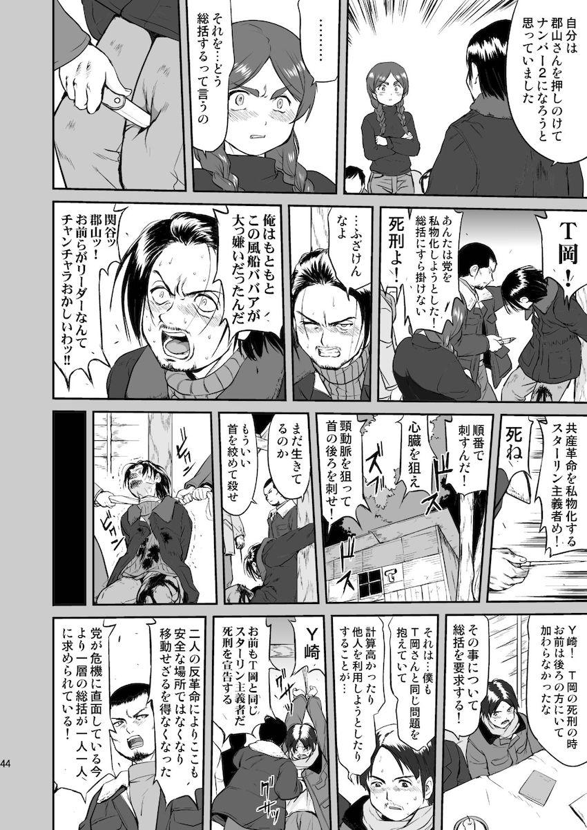 光の雨 <> 043