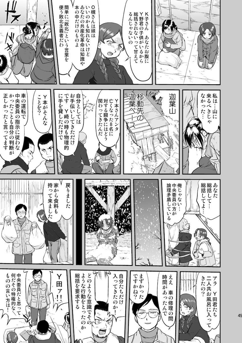 光の雨 <> 044