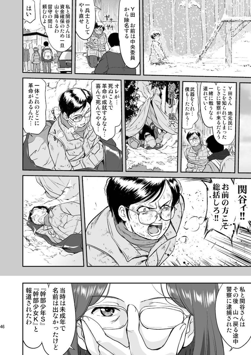 光の雨 <> 045