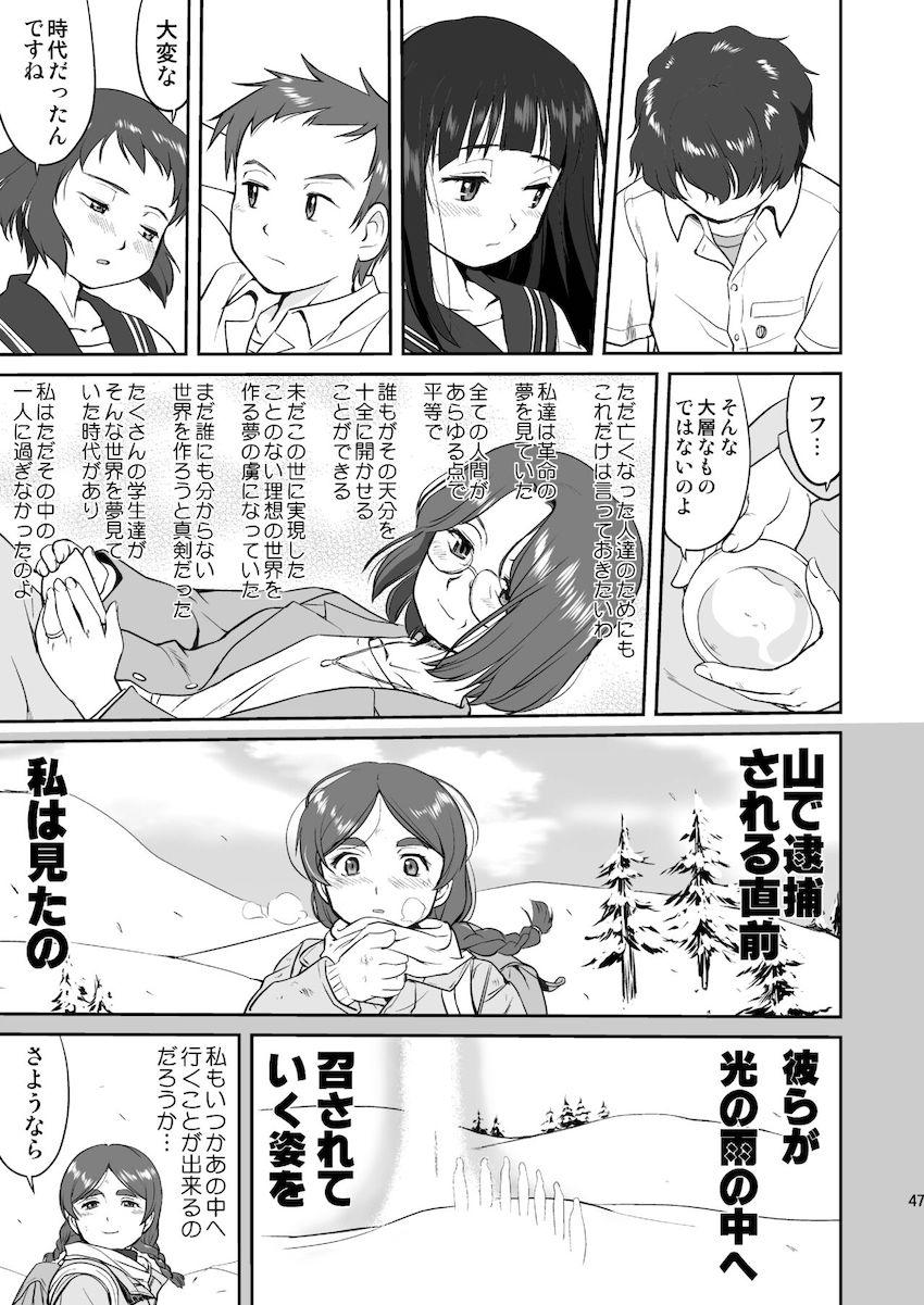 光の雨 <> 046