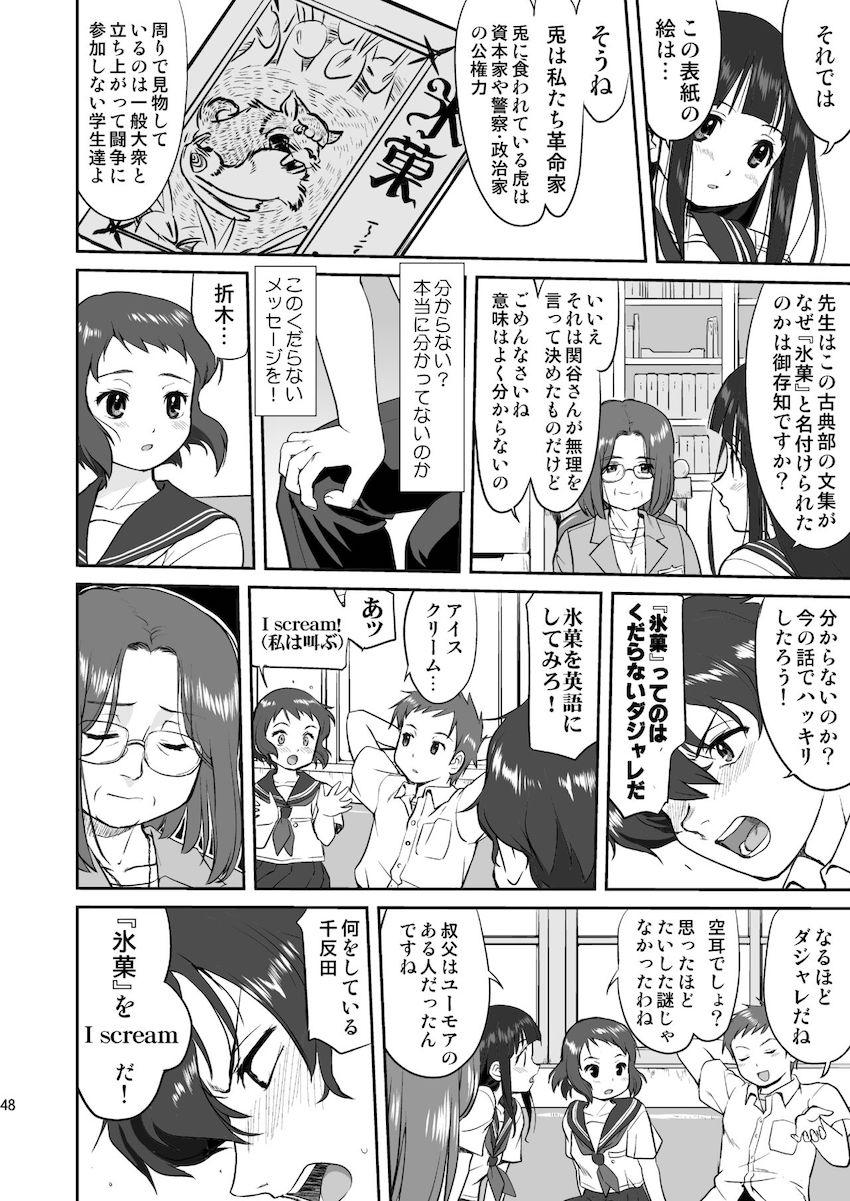 光の雨 <> 047