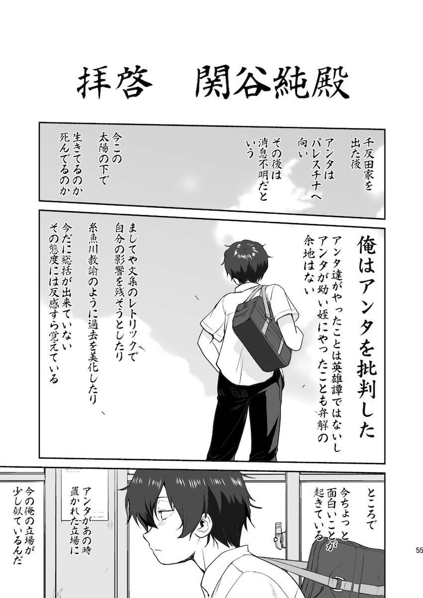 光の雨 <> 054