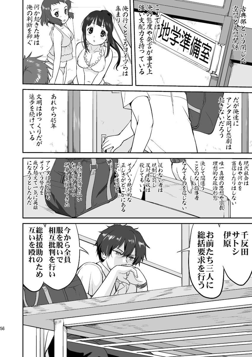 光の雨 <> 055