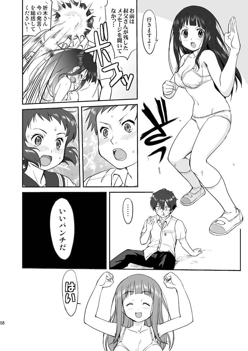 光の雨 <> 057