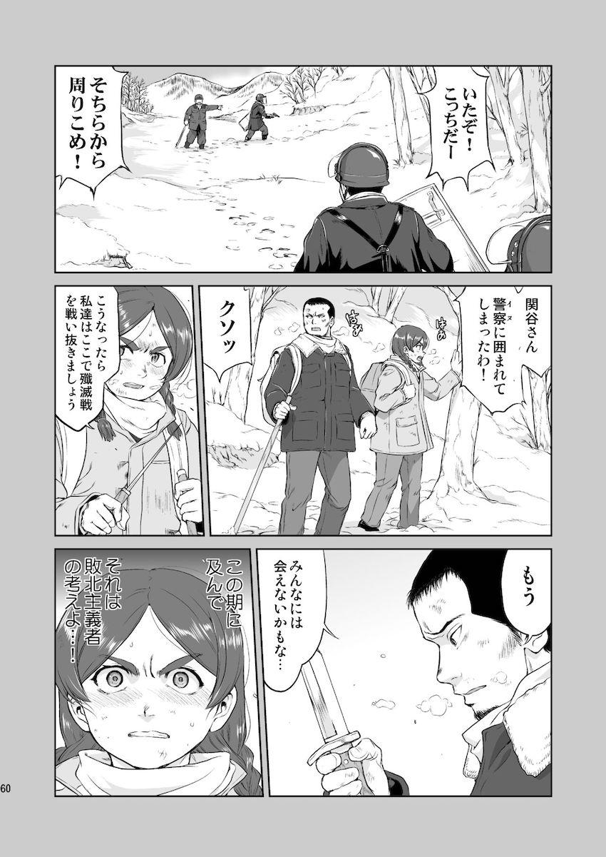 光の雨 <> 059