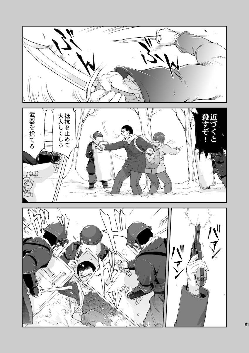 光の雨 <> 060