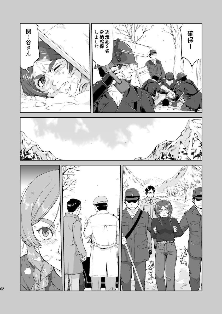 光の雨 <> 061
