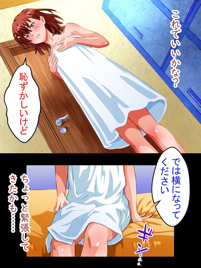 エロマッサージ屋で処女なのに快楽堕ちする御坂美琴 <> 004