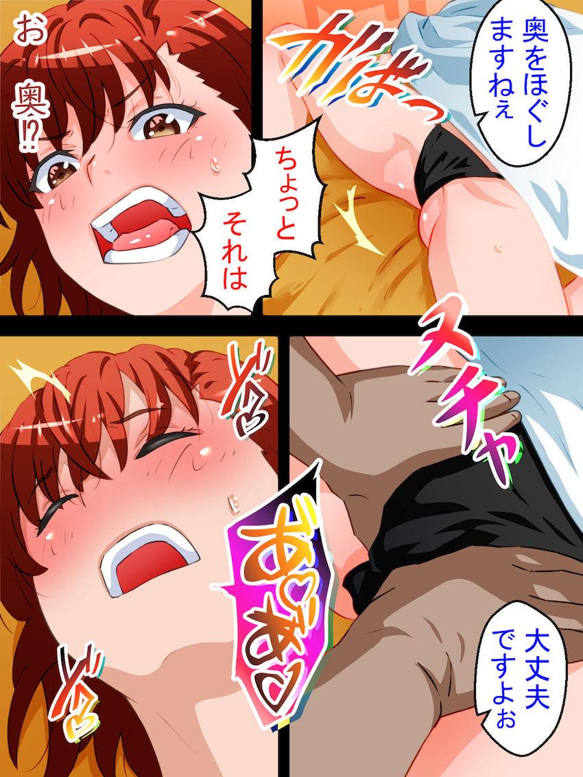 エロマッサージ屋で処女なのに快楽堕ちする御坂美琴 <> 018