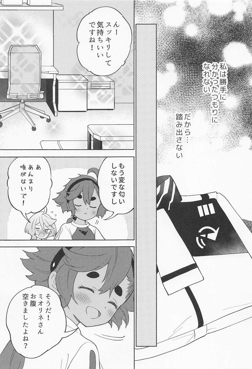 スレッタとミオリネのドキドキ初エッチ <> 010