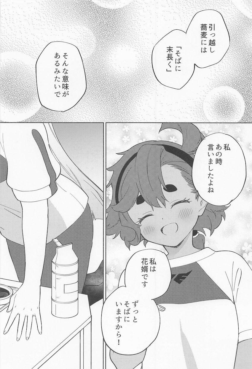 スレッタとミオリネのドキドキ初エッチ <> 013