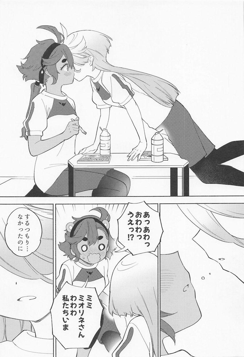 スレッタとミオリネのドキドキ初エッチ <> 014