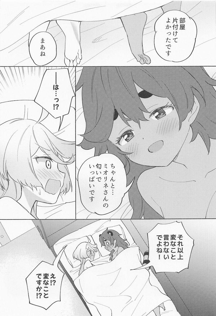 スレッタとミオリネのドキドキ初エッチ <> 024
