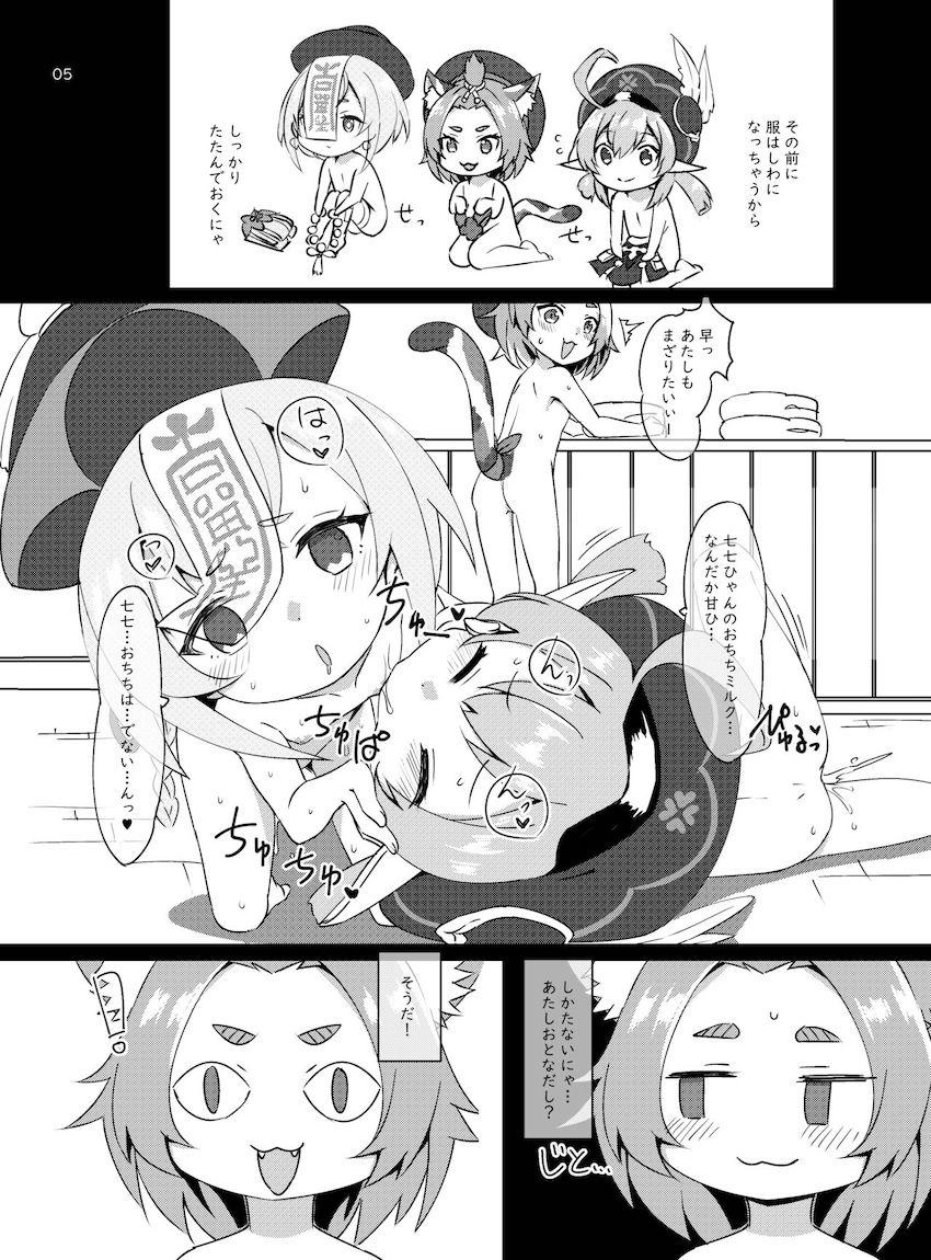 発情マタタビ酒飲んで百合乱交セックスするつるぺたロリ娘たち <> 005