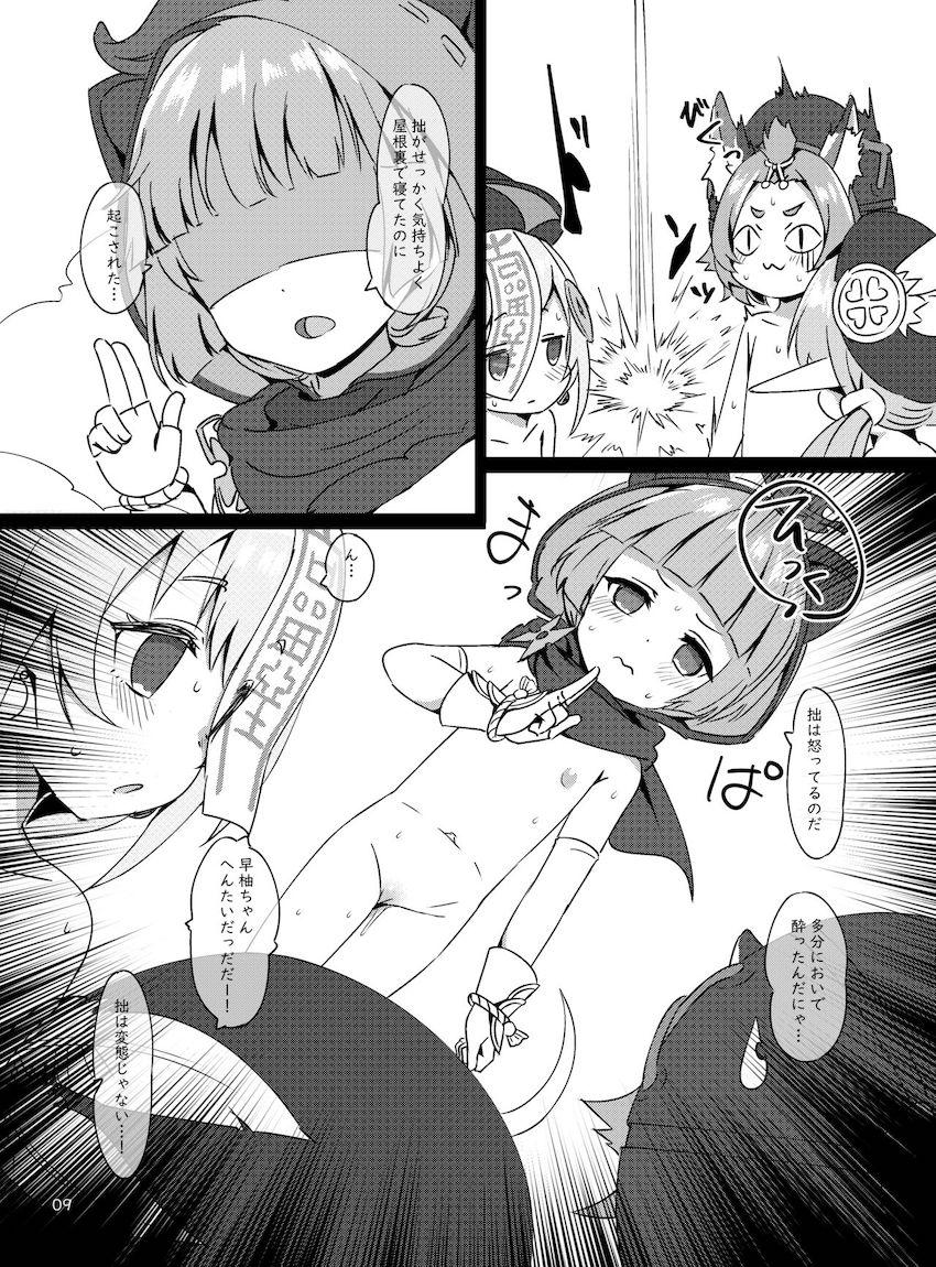 発情マタタビ酒飲んで百合乱交セックスするつるぺたロリ娘たち <> 009