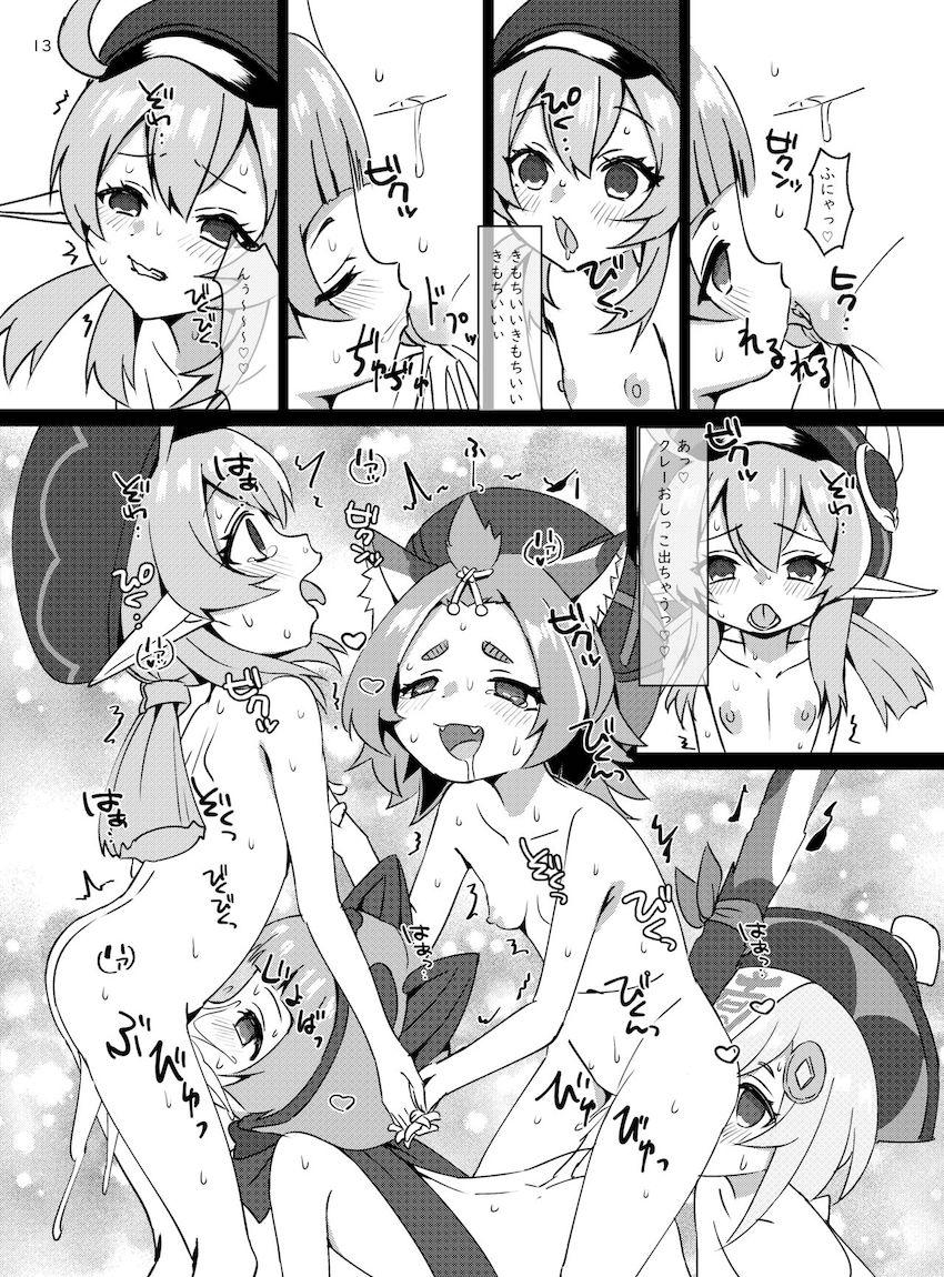 発情マタタビ酒飲んで百合乱交セックスするつるぺたロリ娘たち <> 013