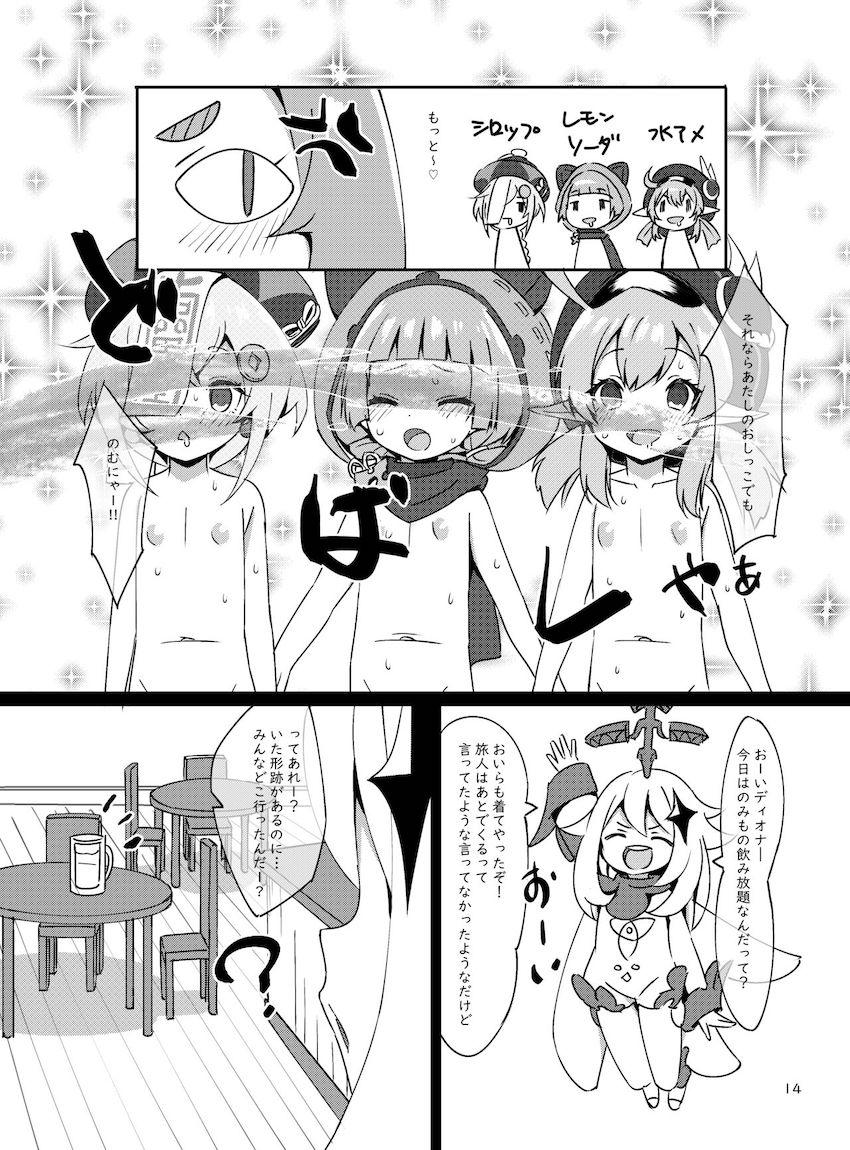 発情マタタビ酒飲んで百合乱交セックスするつるぺたロリ娘たち <> 014