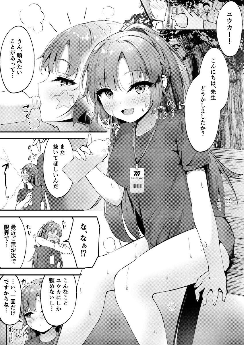頼めばオクチとオマンコで抜いてくれる早瀬ユウカ <> 1