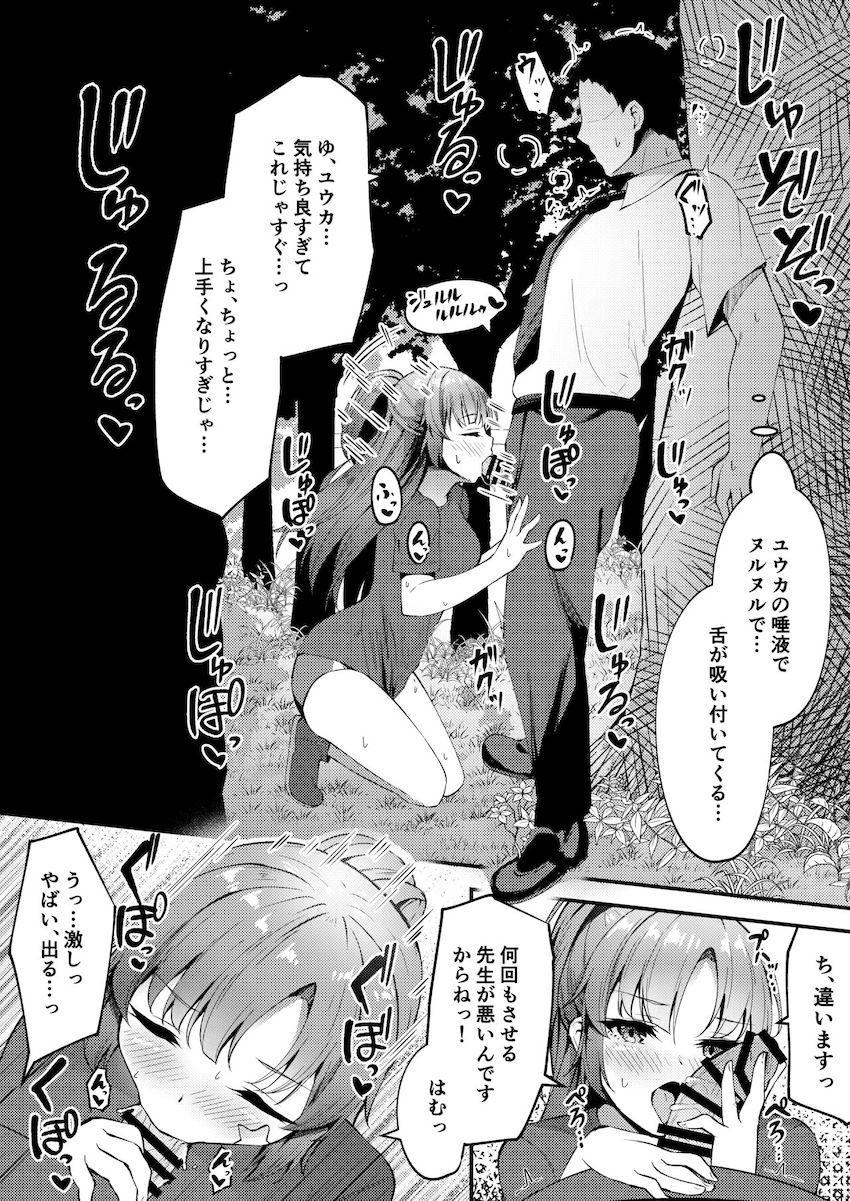 頼めばオクチとオマンコで抜いてくれる早瀬ユウカ <> 002