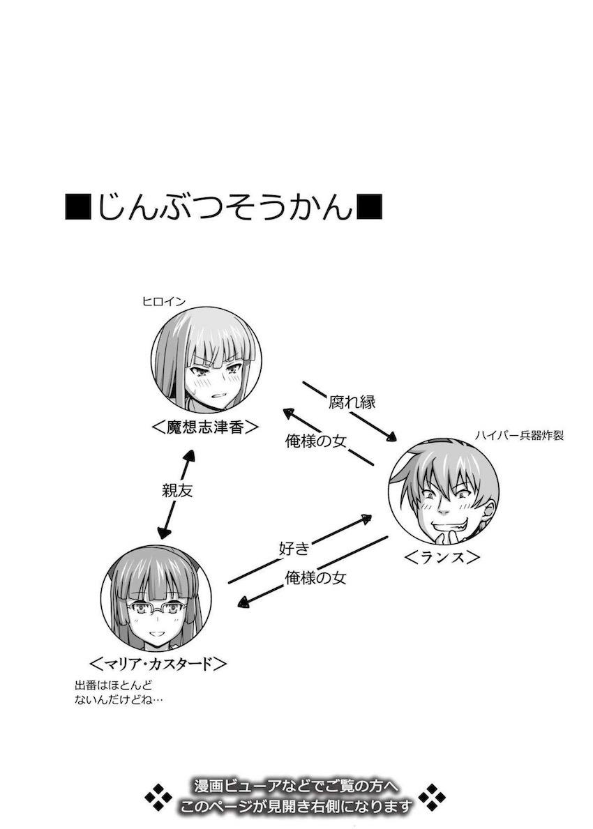 わんわんの試練 <> 002