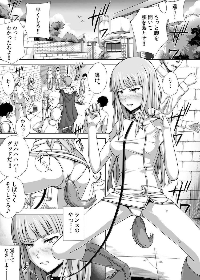 わんわんの試練 <> 003