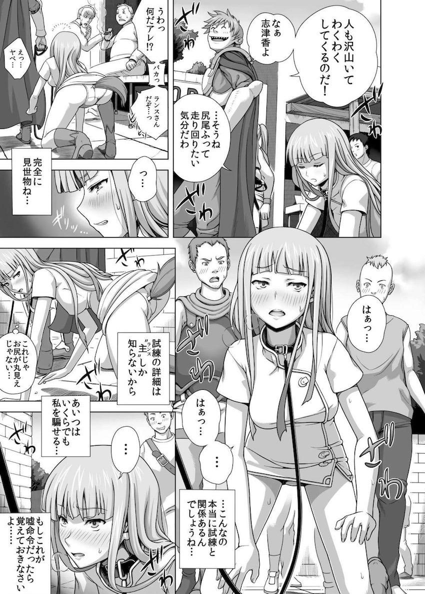わんわんの試練 <> 007