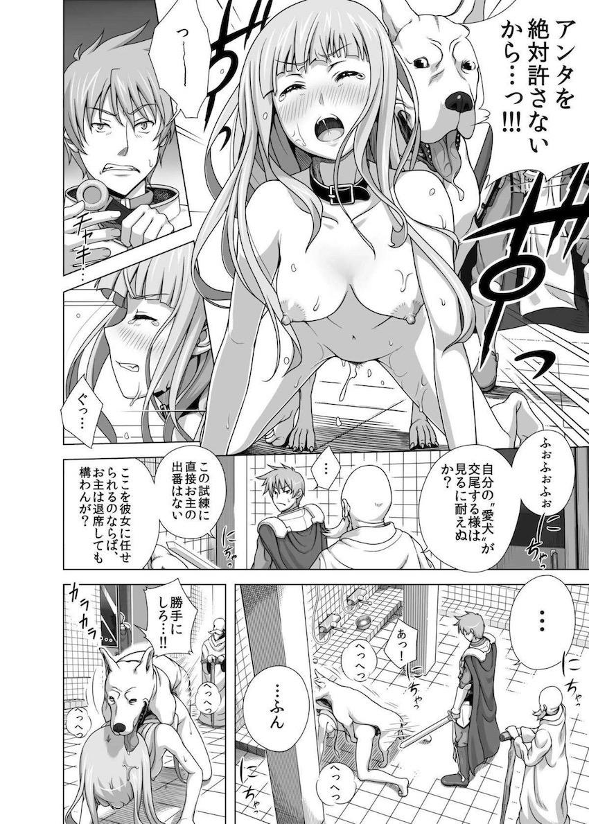 わんわんの試練 <> 012