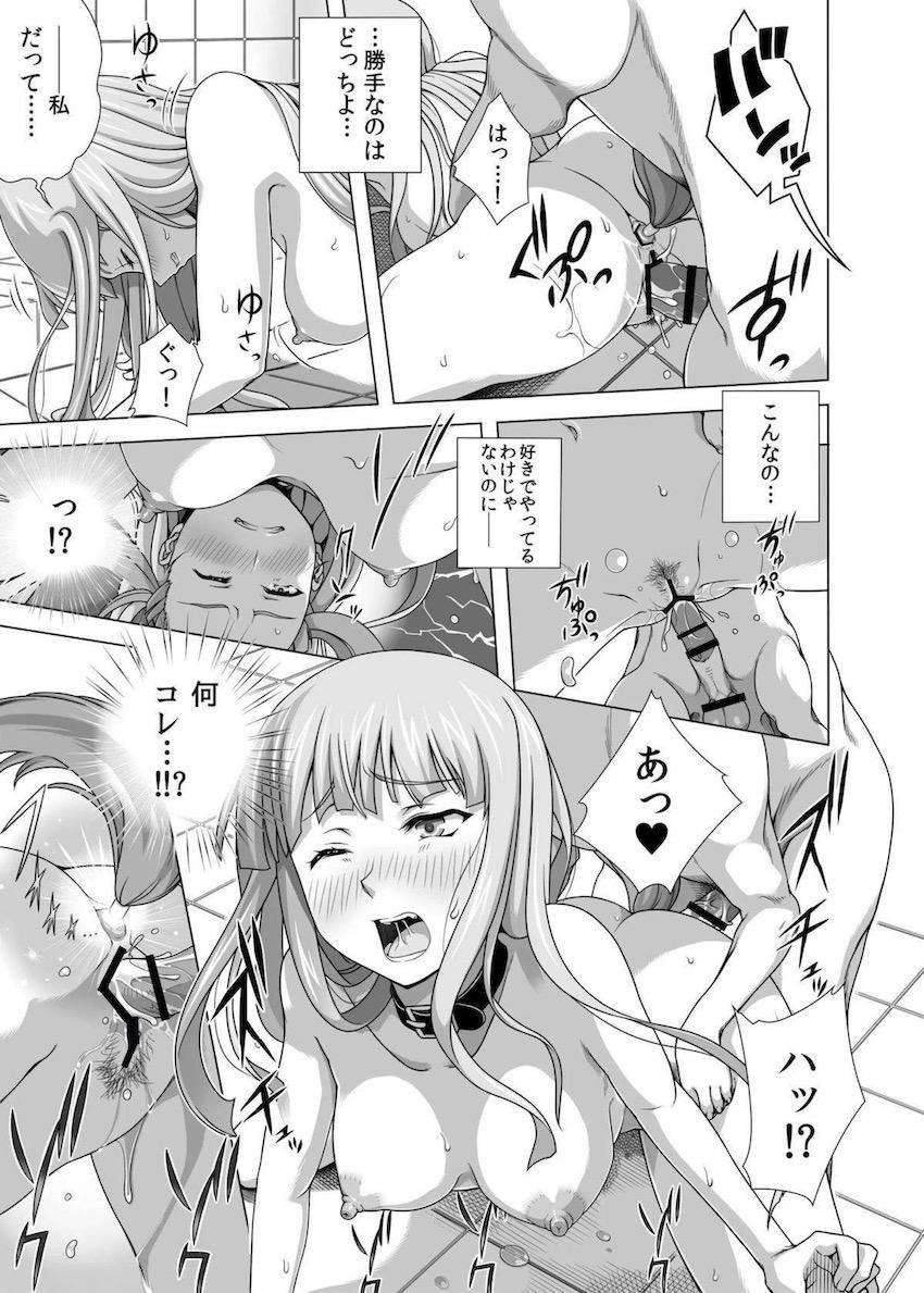 わんわんの試練 <> 013