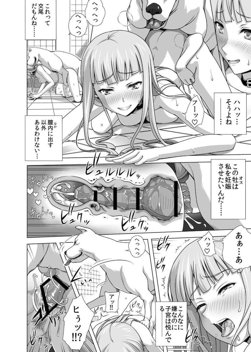 わんわんの試練 <> 016