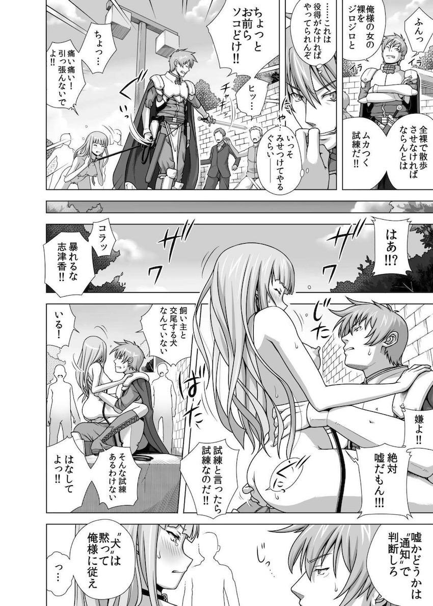 わんわんの試練 <> 020