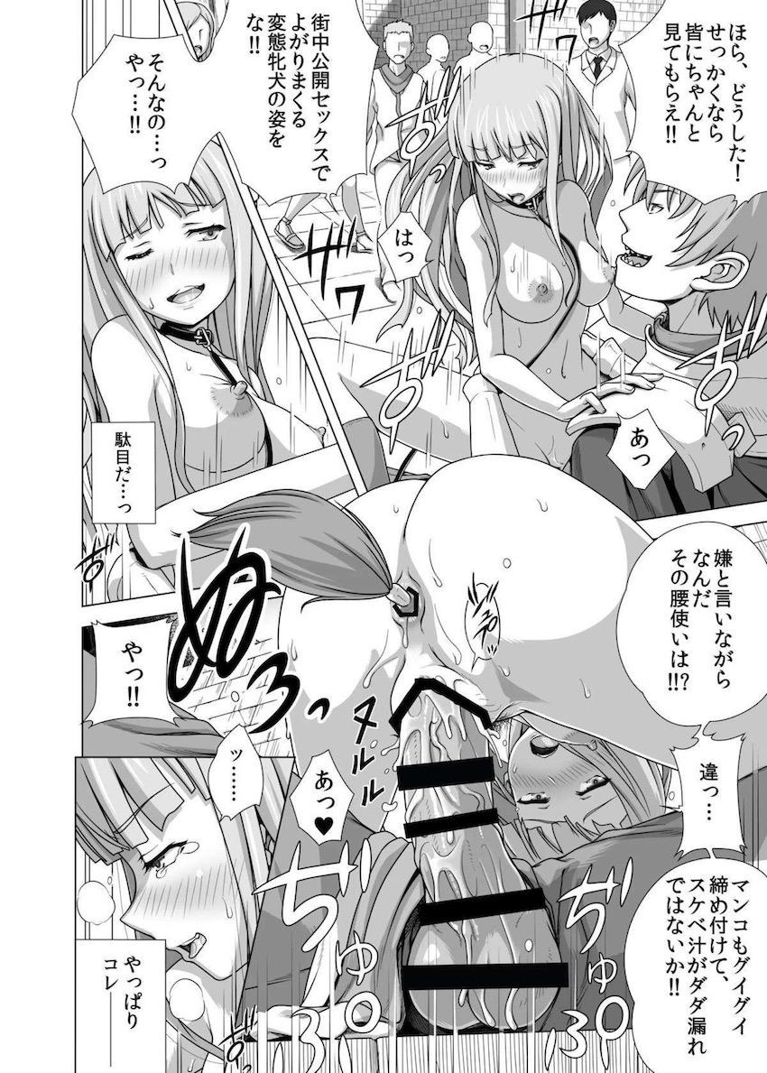 わんわんの試練 <> 022