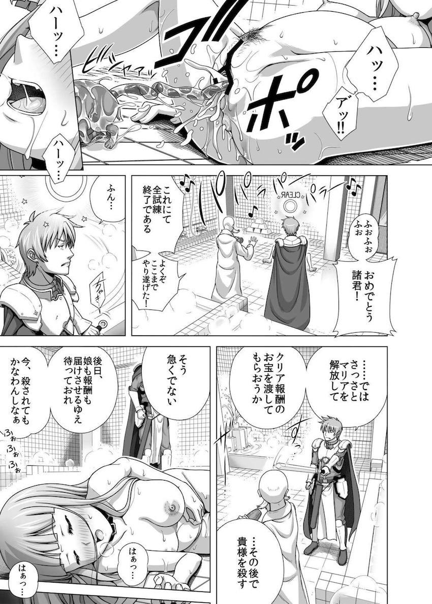 わんわんの試練 <> 037