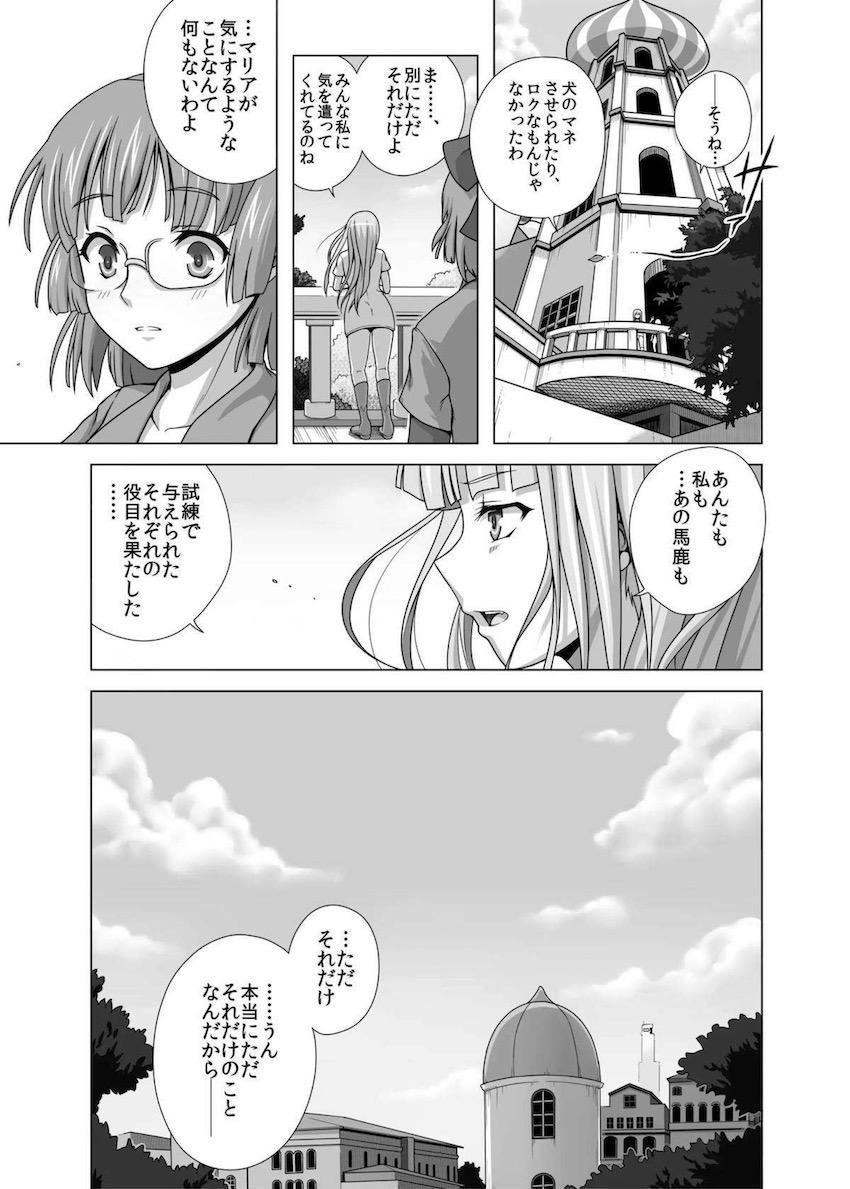 わんわんの試練 <> 039