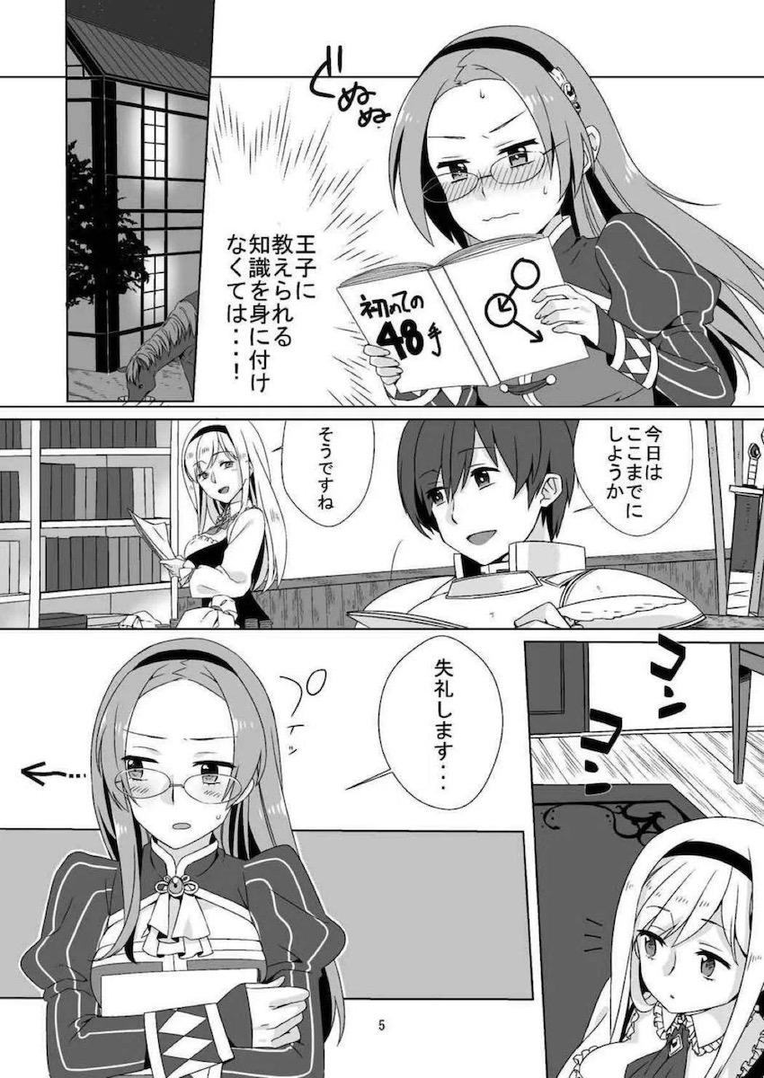 戦術教官ケイティと中出し初エッチ <> 004