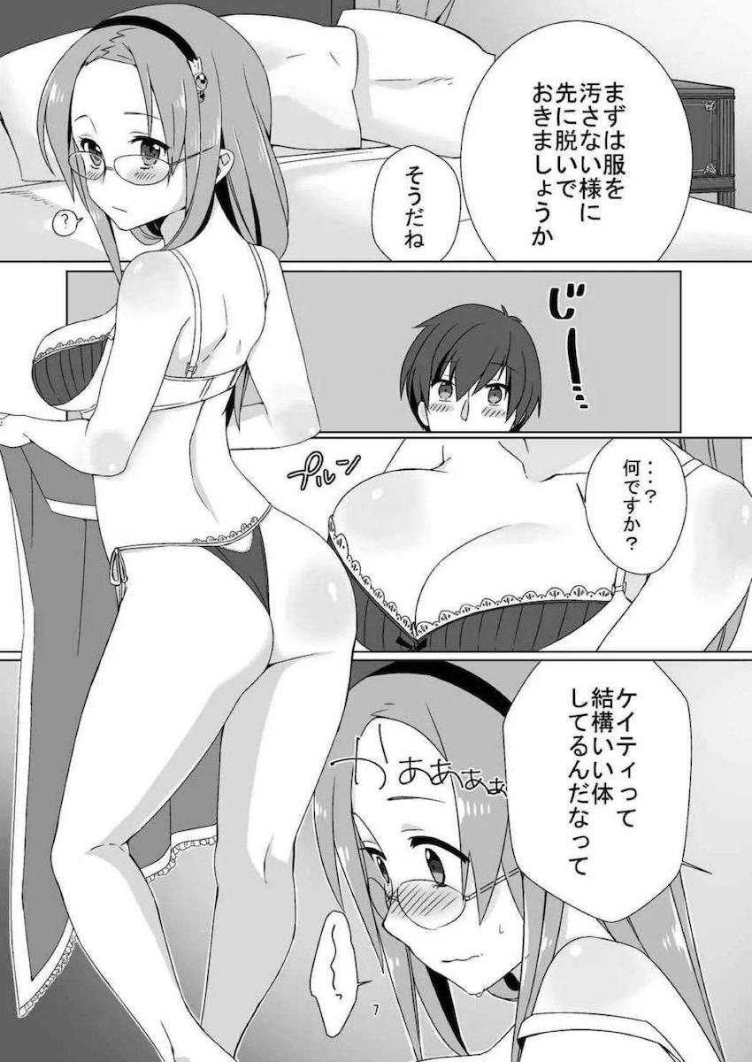 戦術教官ケイティと中出し初エッチ <> 006