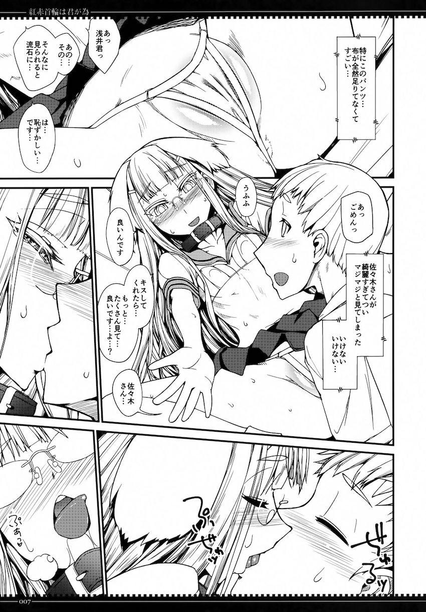 エッチすぎる佐々木さんとわんわん交尾 <> 006