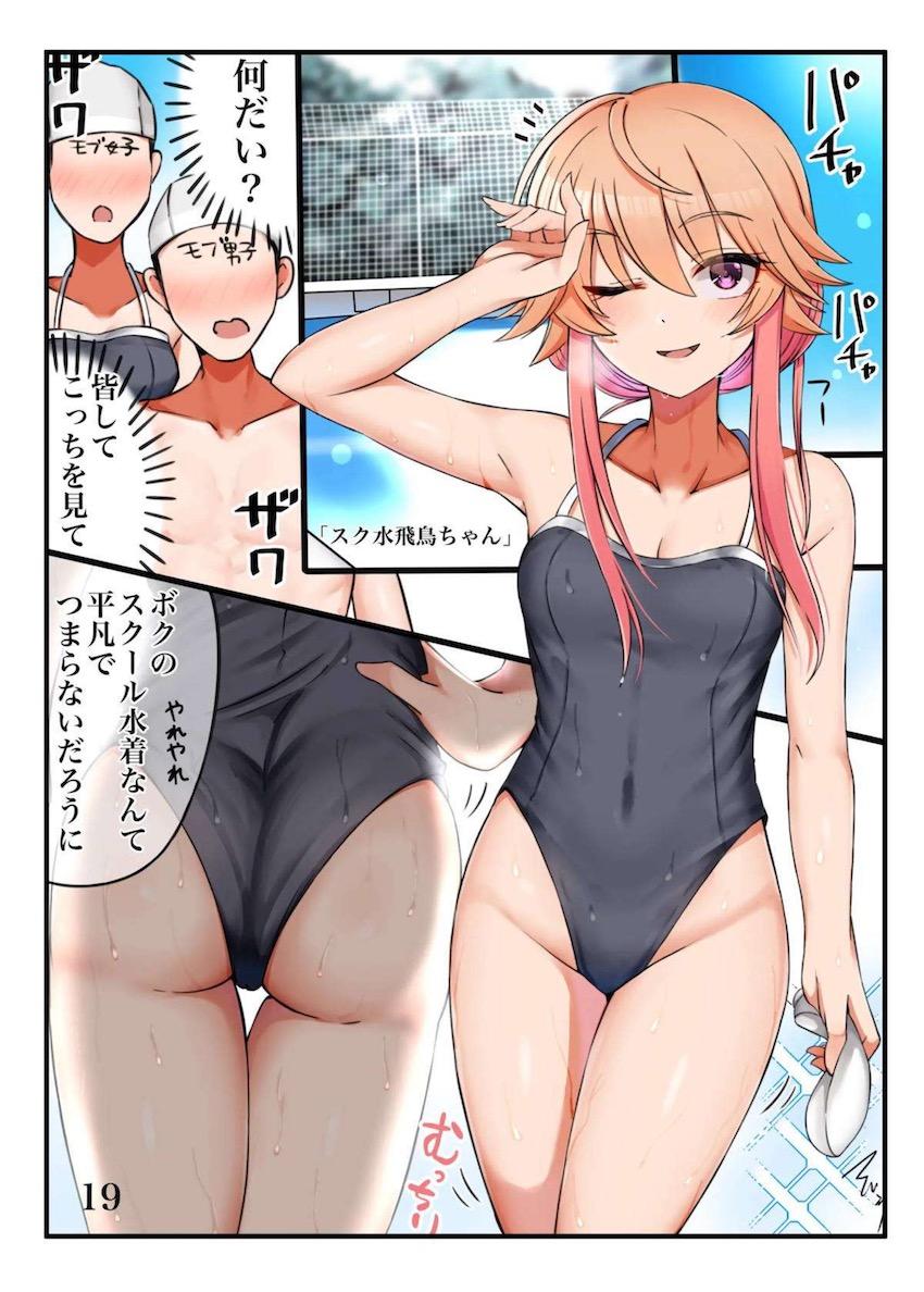 デレマスアイドルたちの際どいエロ水着フルカラーイラスト集 <> 020
